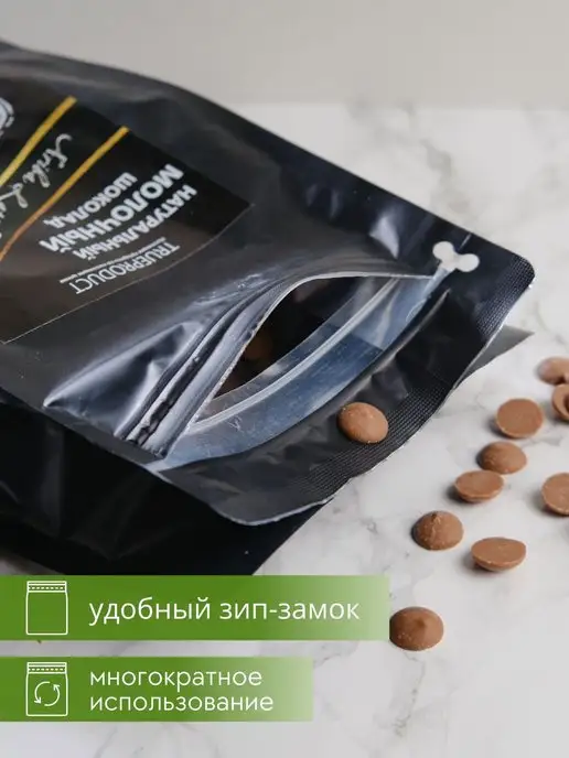 Master Martini Шоколад кондитерский молочный Ariba в каплях, 500 гр, 500 г, фото 3