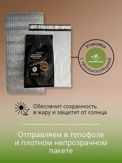 Master Martini Шоколад кондитерский молочный Ariba в каплях, 500 гр, 500 г, фото 4