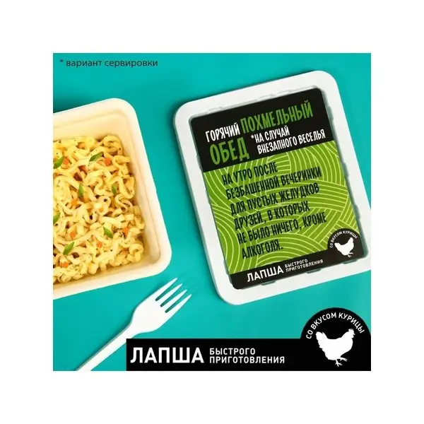 Лапша быстрого приготовления 18+
