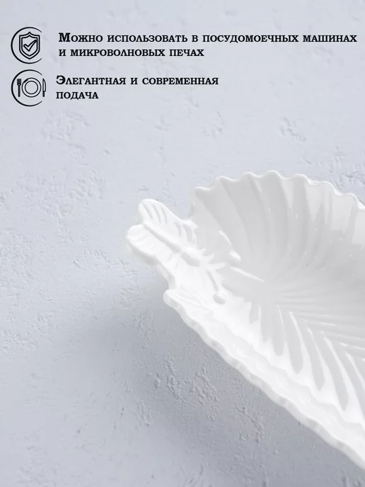 SKYPHOS Блюдо сервировочное для подачи большое «Лист» 35×10 см, 35x10 см, фото 7