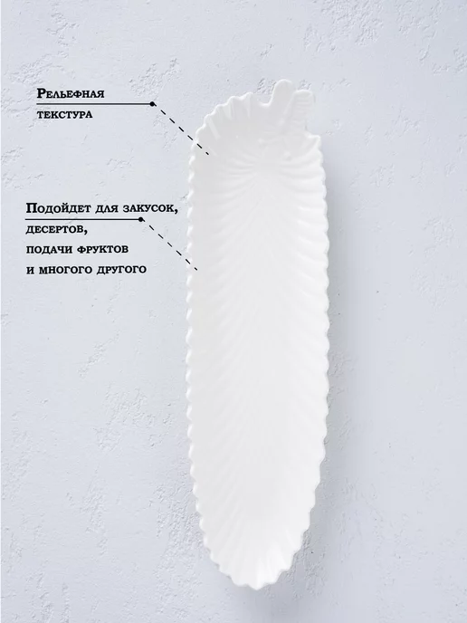 SKYPHOS Блюдо сервировочное для подачи большое «Лист» 35×10 см, 35x10 см, фото 8