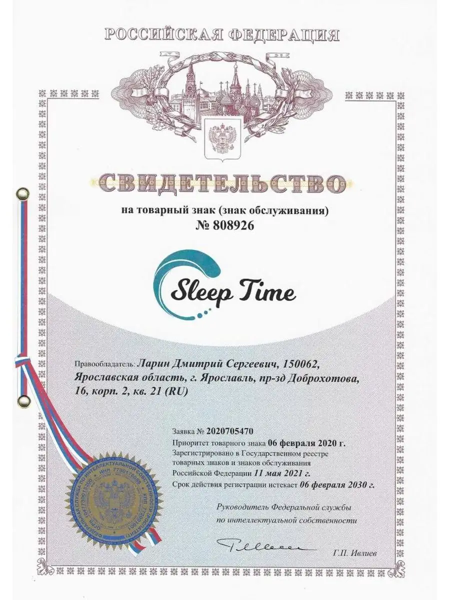 Подушка ортопедическая SleepTime 61826642 купить за 2 242 ₽ в  интернет-магазине Wildberries