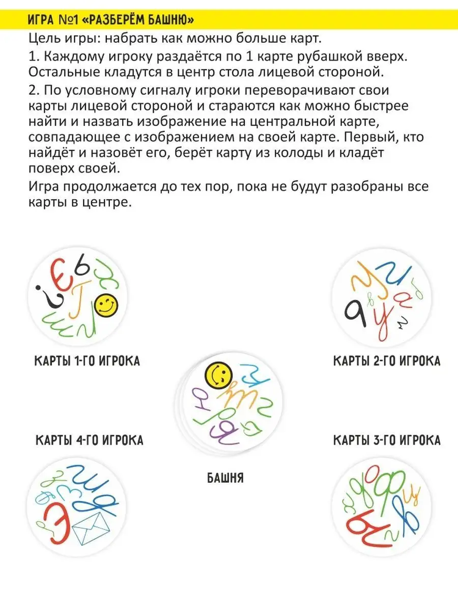 Обучающая игра Калейдоскоп букв Ребус 61827879 купить за 673 ₽ в  интернет-магазине Wildberries