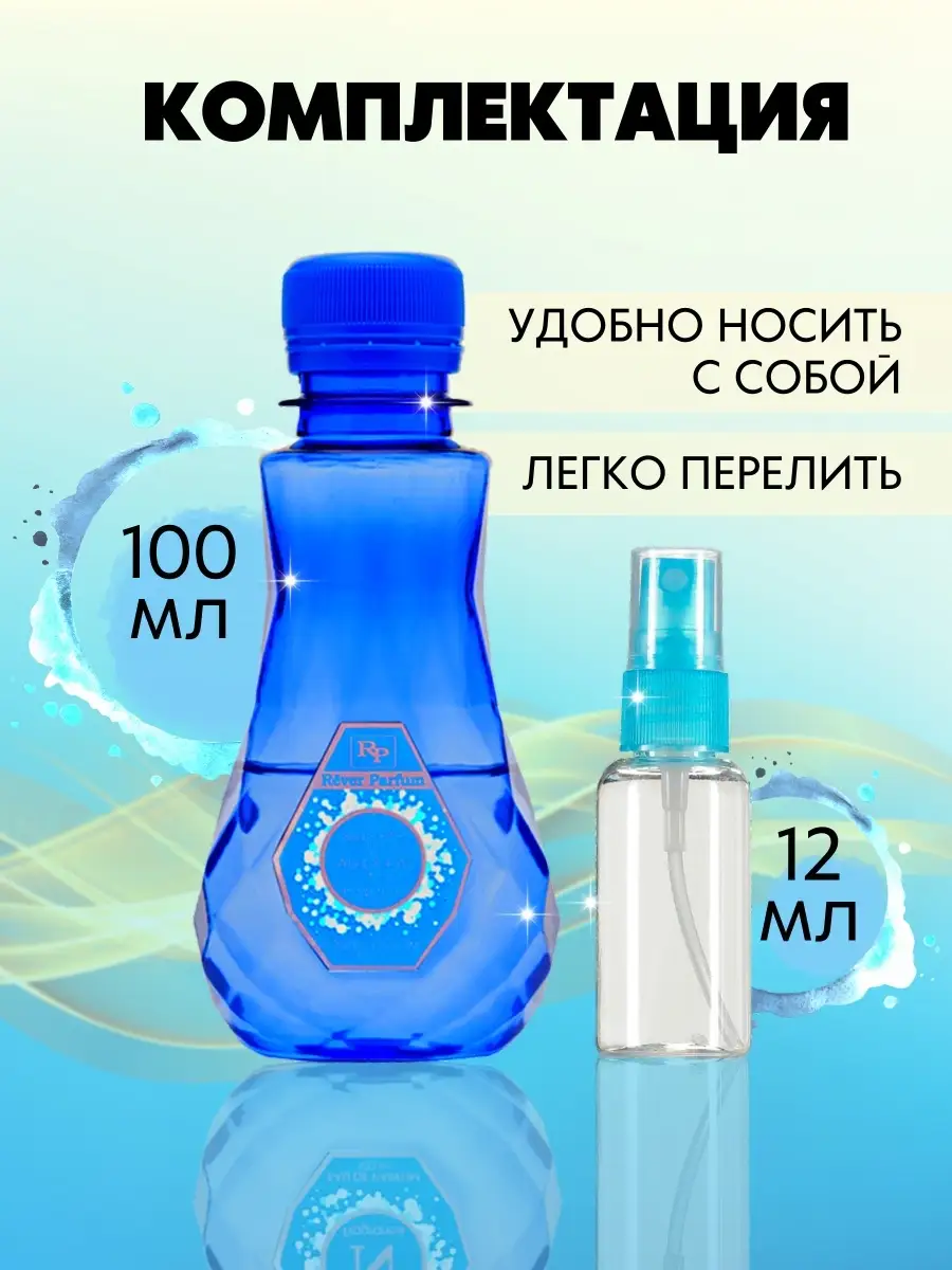 Духи на разлив мужские Rever G186 Rever Parfum 61831151 купить за 1 258 ₽ в  интернет-магазине Wildberries