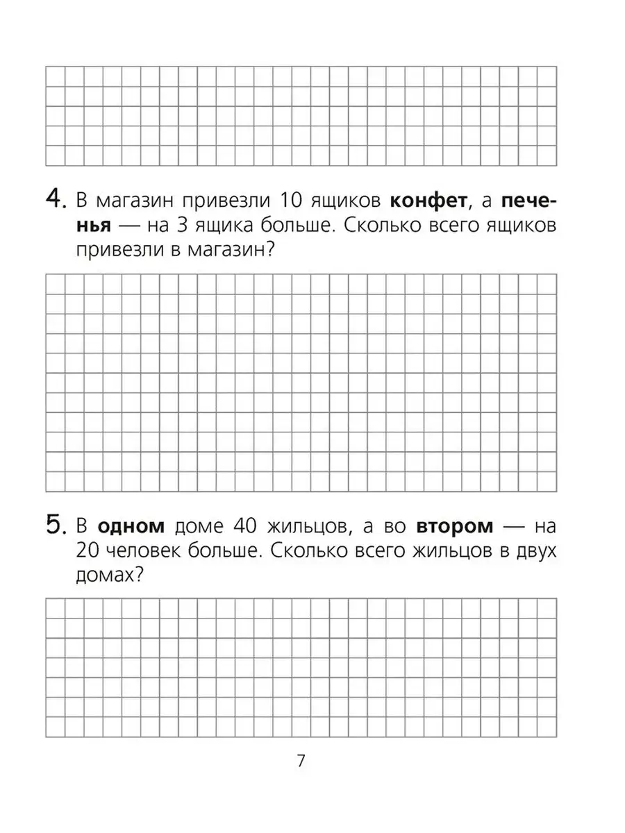 в одном доме 40 жильцов во втором на 20 человек (97) фото