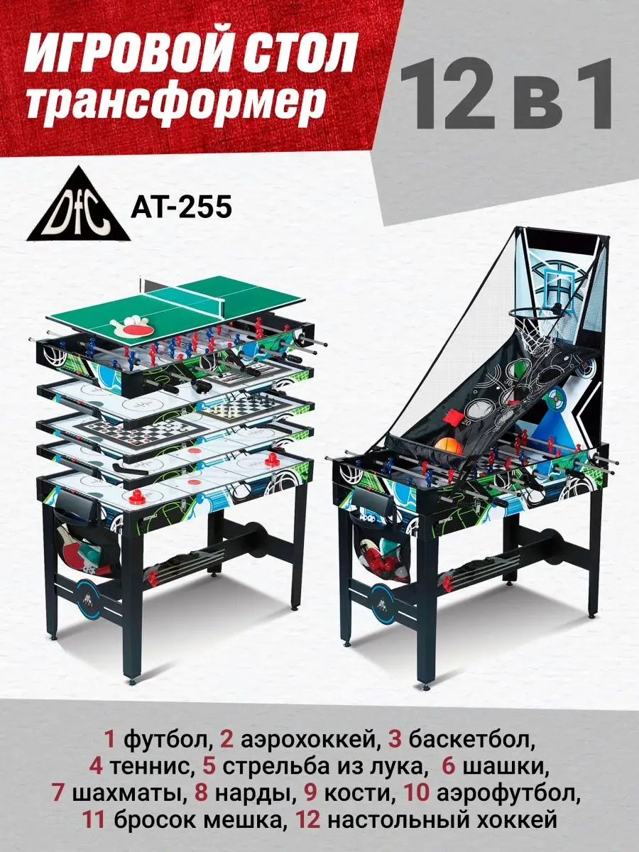 Игровой стол 12 в 1 FESTIVAL2 48