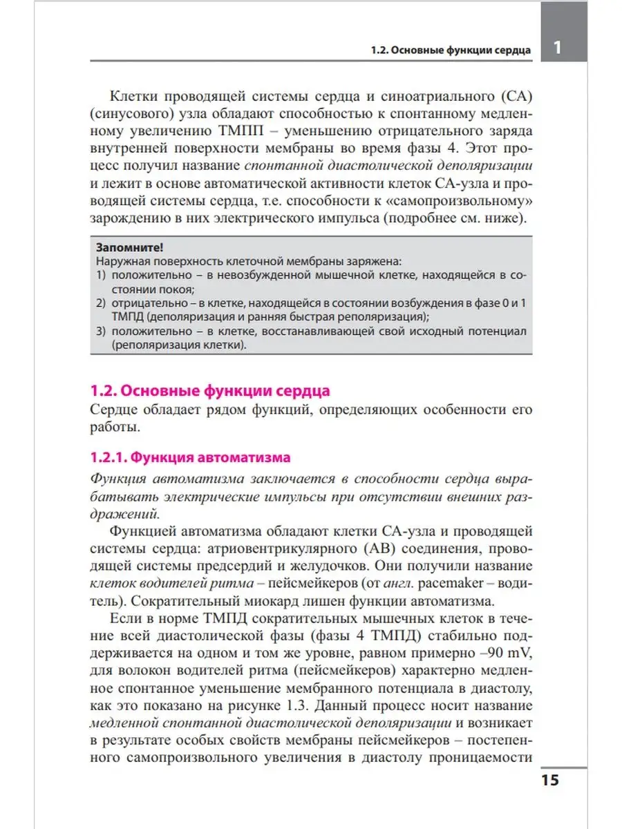 Лечение эректильной дисфункции в Москве | Цены на лечение импотенции у мужчин