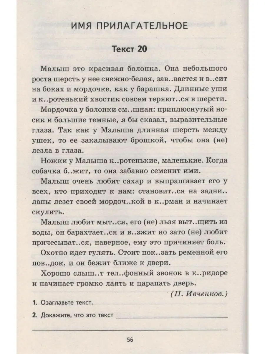 Комплексный анализ текста. 5 класс. Рабочая тетрадь ТЦ Сфера 61837128  купить за 275 ₽ в интернет-магазине Wildberries