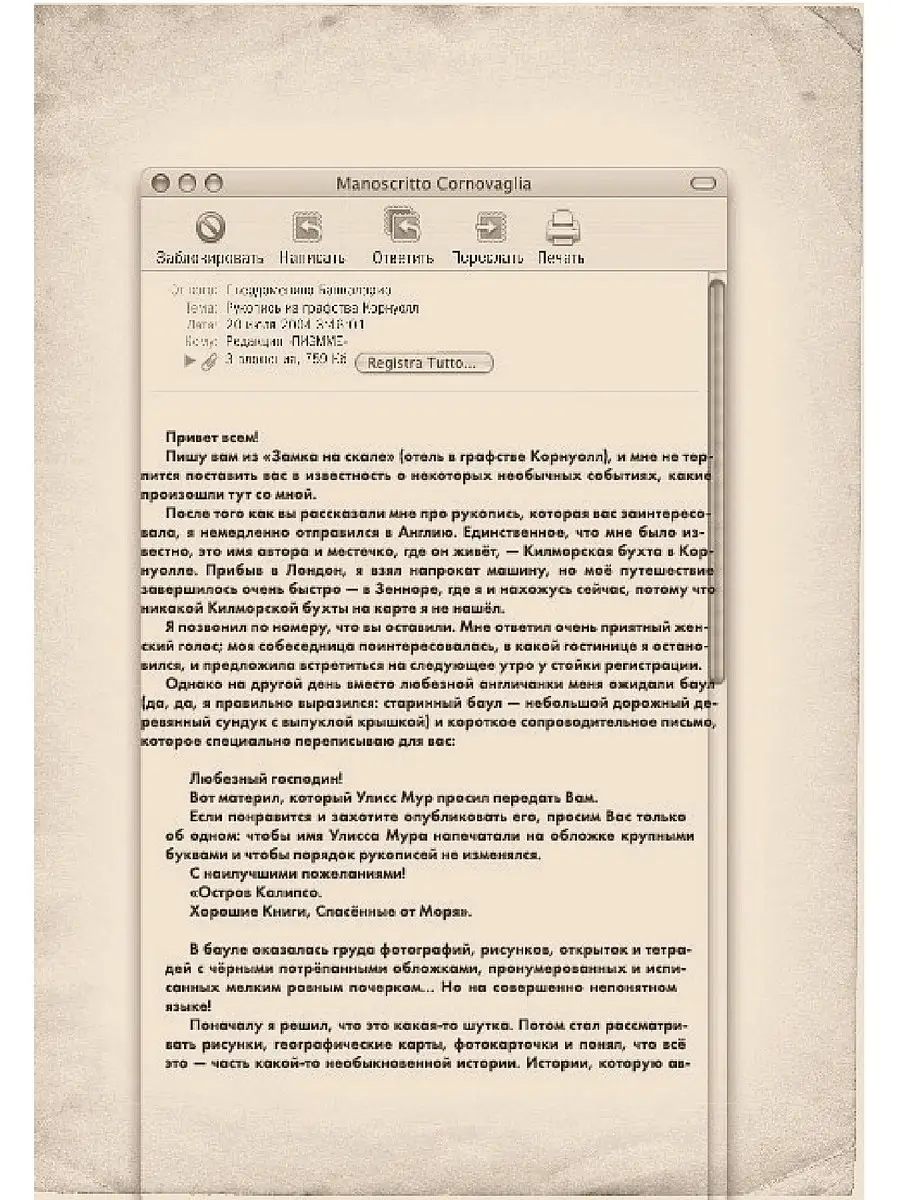 Улисс Мур. Ключи от времени Рипол-Классик 61840831 купить за 838 ₽ в  интернет-магазине Wildberries