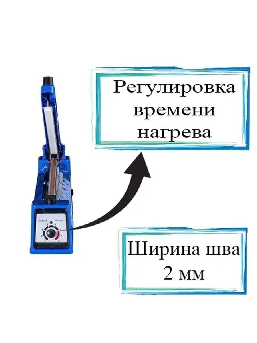 Импульсный запайщик пакетов ручной 40 см. запайщик пакетов ручной 40 см  61840922 купить в интернет-магазине Wildberries