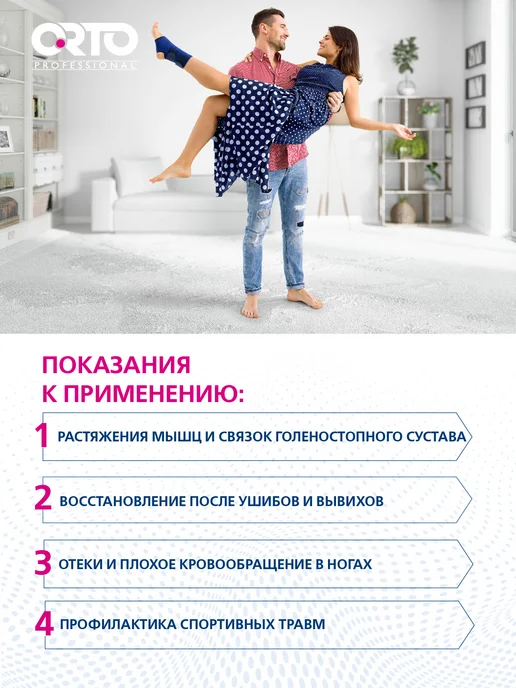 Orto Бандаж на голеностоп эластичный с открытой пяткой BAN 300, бежевый, фото 5