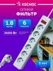 Сетевой фильтр 1.8 метра 6 розеток Космос 61842427 купить за 326 ₽ в интернет‑магазине Wildberries