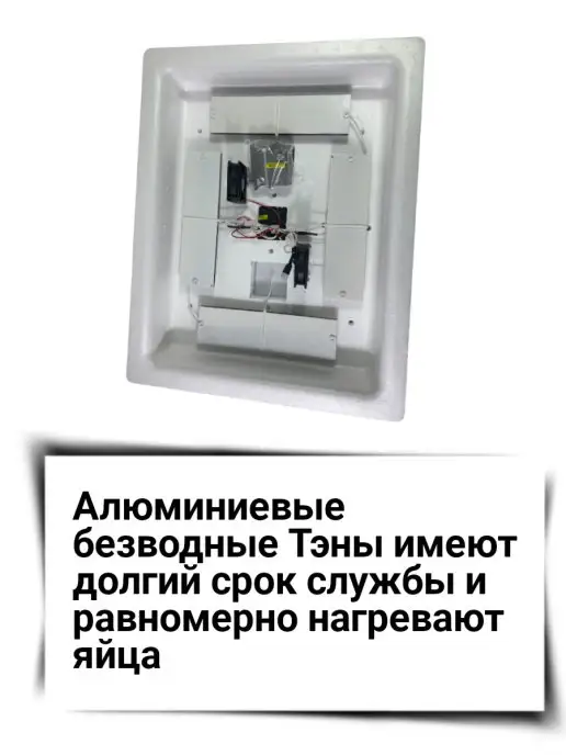 Несушка Инкубатор для яиц Автоматический на 104 куриных 50 гусиных, черный, фото 3