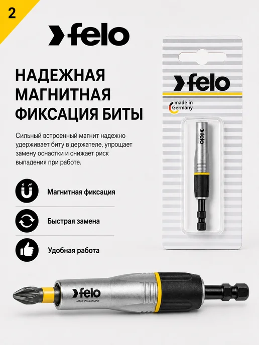 Felo Битодержатель ударный магнитный 1 4", 95 мм Германия, вариант, фото 2