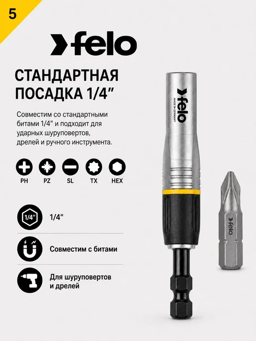Felo Битодержатель ударный магнитный 1 4", 95 мм Германия, вариант, фото 5