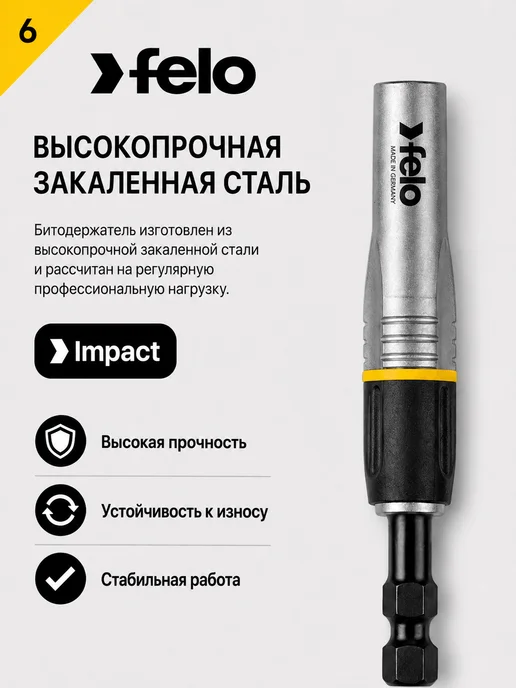 Felo Битодержатель ударный магнитный 1 4", 95 мм Германия, вариант, фото 6