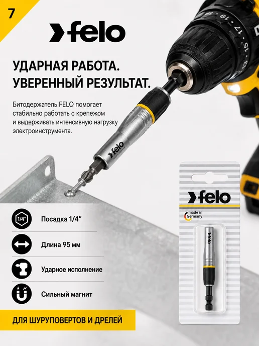 Felo Битодержатель ударный магнитный 1 4", 95 мм Германия, вариант, фото 7