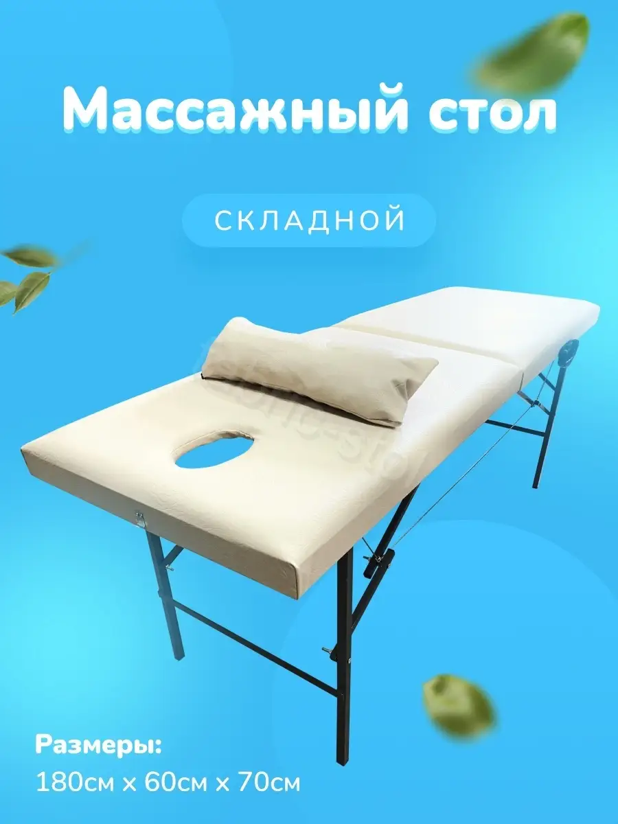 Массажный стол Delux Красный