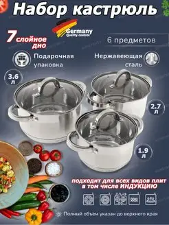 НАБОР ПОСУДЫ VICALINA 7-ми СЛОЙНОЕ ДНО ИНДУКЦИЯ KostantHaus 61849002 купить за 2 805 ₽ в интернет-магазине Wildberries