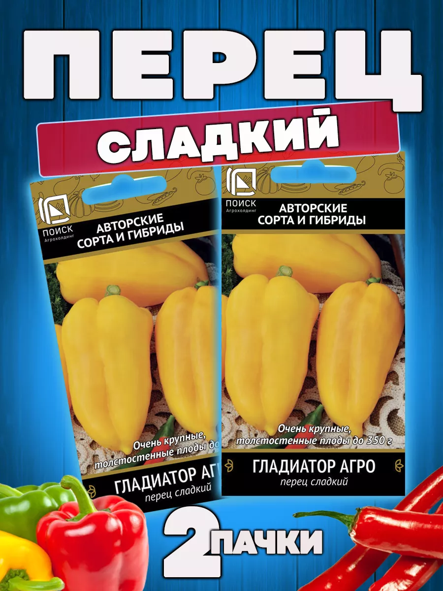 Сорт перца гладиатор. Сорт перца гладиатор