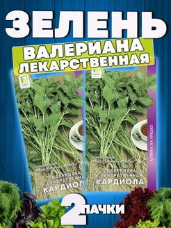 Семена Валериана лекарственная Кардиола для открытого грунта АГРОХОЛДИНГ ПОИСК 61852292 купить за 147 ₽ в интернет-магазине Wildberries