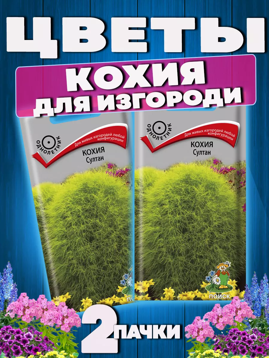 Семена цветов...
