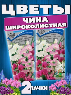 Семена цветов Чина широколистная Смесь окрасок АГРОХОЛДИНГ ПОИСК 61852970 купить за 184 ₽ в интернет-магазине Wildberries