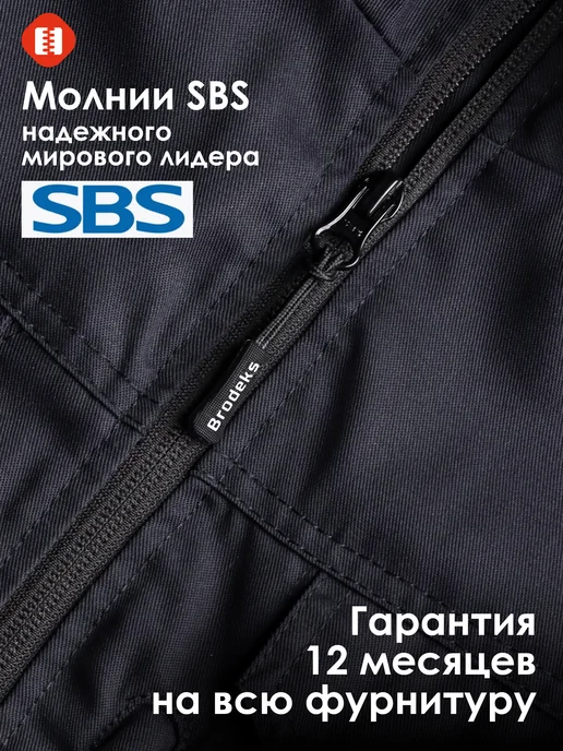 BRODEKS Куртка рабочая спецодежда ИТР для профи! KS202, черный, фото 4