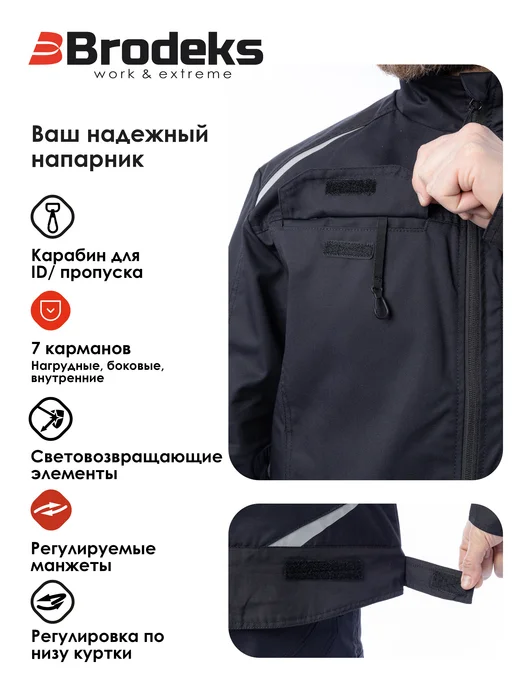 BRODEKS Куртка рабочая спецодежда ИТР для профи! KS202, черный, фото 5