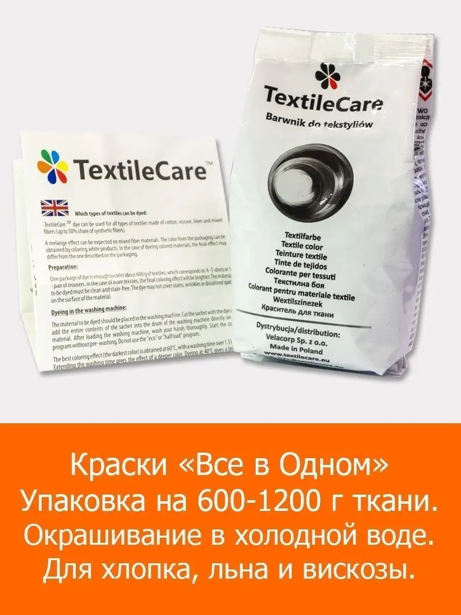 Как покрасить ткань в домашних условиях - советы от интернет магазина тканей Анна