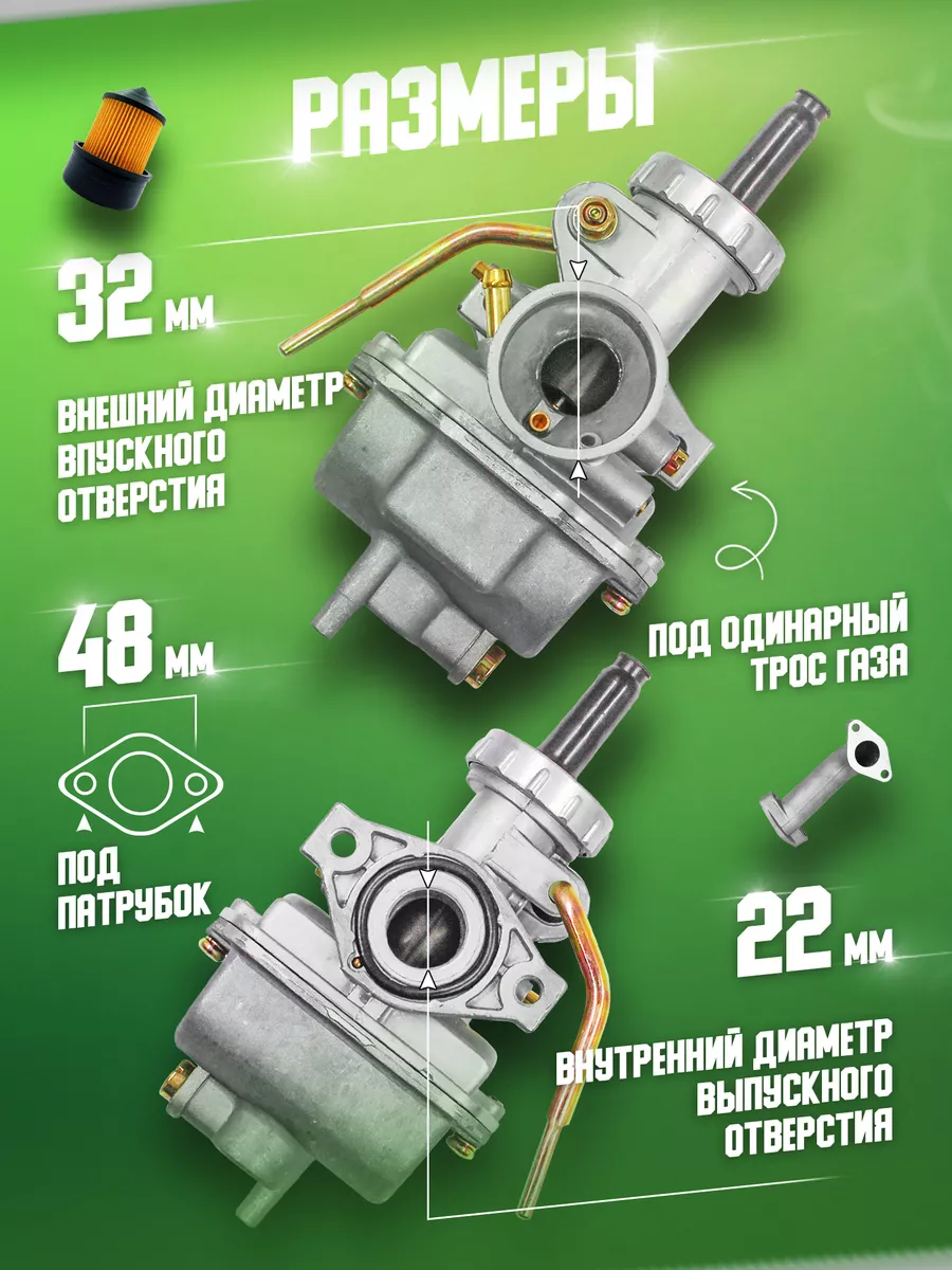 Карбюратор на мопед Альфа PZ 22 TTR125 XR125 22 мм ЛидерМото 61854027  купить в интернет-магазине Wildberries