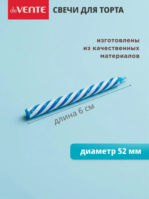 deVENTE Свечи для торта незадуваемые wow эффект 10 штук, вариант, фото 2