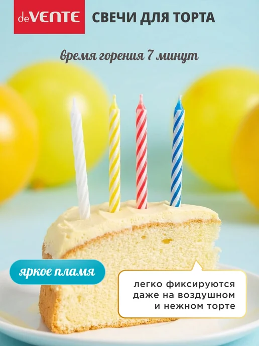 deVENTE Свечи для торта незадуваемые wow эффект 10 штук, вариант, фото 5