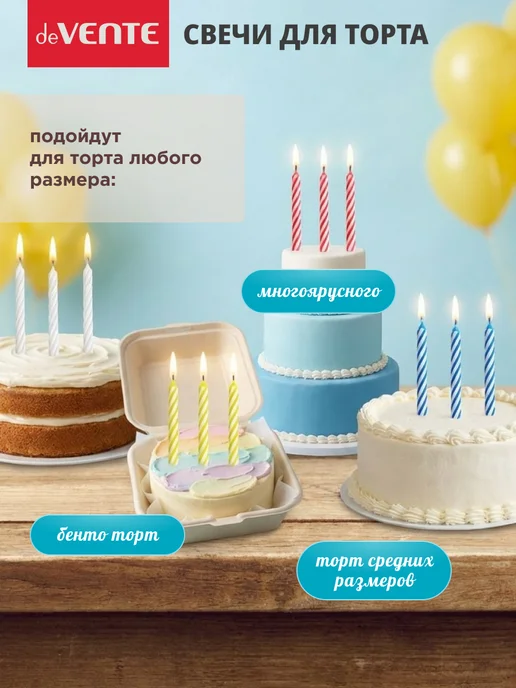 deVENTE Свечи для торта незадуваемые wow эффект 10 штук, вариант, фото 6