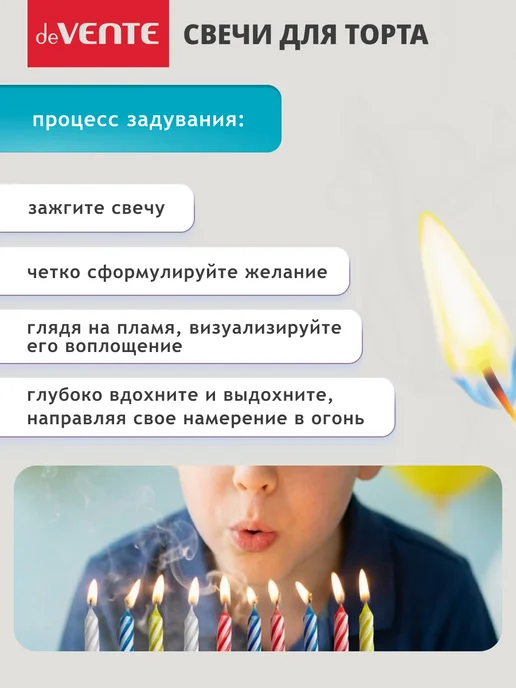 deVENTE Свечи для торта незадуваемые wow эффект 10 штук, вариант, фото 8