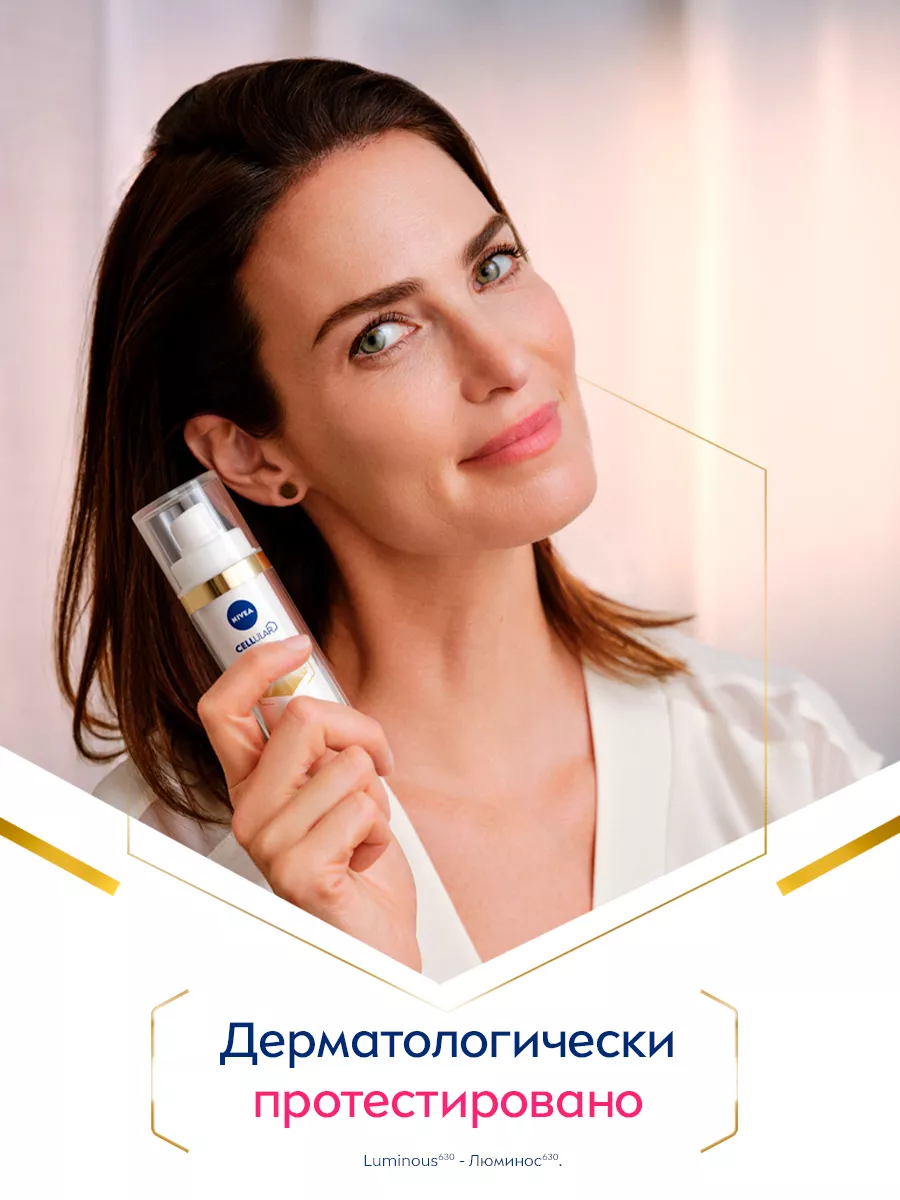 Сыворотка LUMINOUS 630 против пигментации 30 мл Nivea 61856814 купить за 964  ₽ в интернет-магазине Wildberries