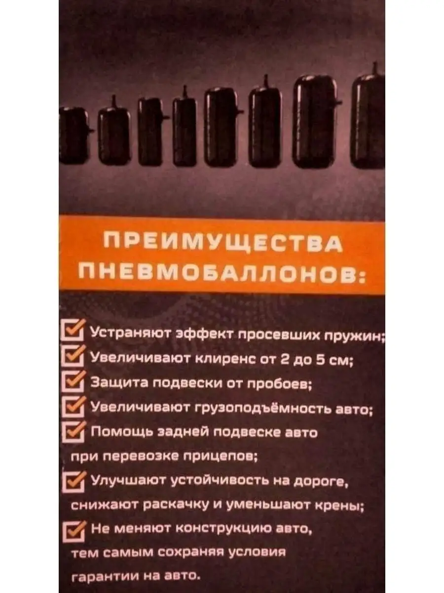 Пневмобаллоны в пружину/Пневмобаллоны/Пневмоподушки/ Размер 200х85мм с  боковым клапаном Крепеж Колес 61857157 купить за 3 156 ₽ в  интернет-магазине Wildberries