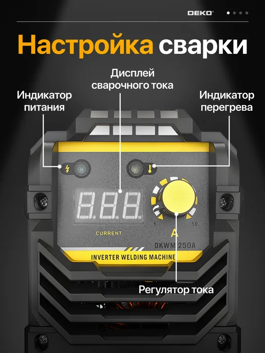 DEKO Сварочный полуавтомат MIG MAG 250А DKWM250A PRO, черный, фото 2
