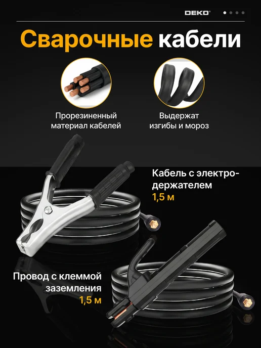 DEKO Сварочный полуавтомат MIG MAG 250А DKWM250A PRO, черный, фото 4