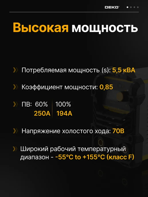 DEKO Сварочный полуавтомат MIG MAG 250А DKWM250A PRO, черный, фото 5