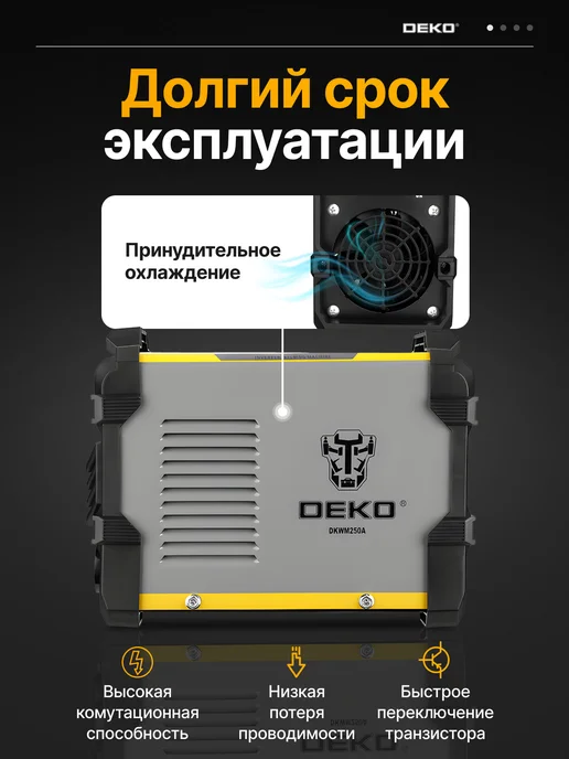 DEKO Сварочный полуавтомат MIG MAG 250А DKWM250A PRO, черный, фото 7