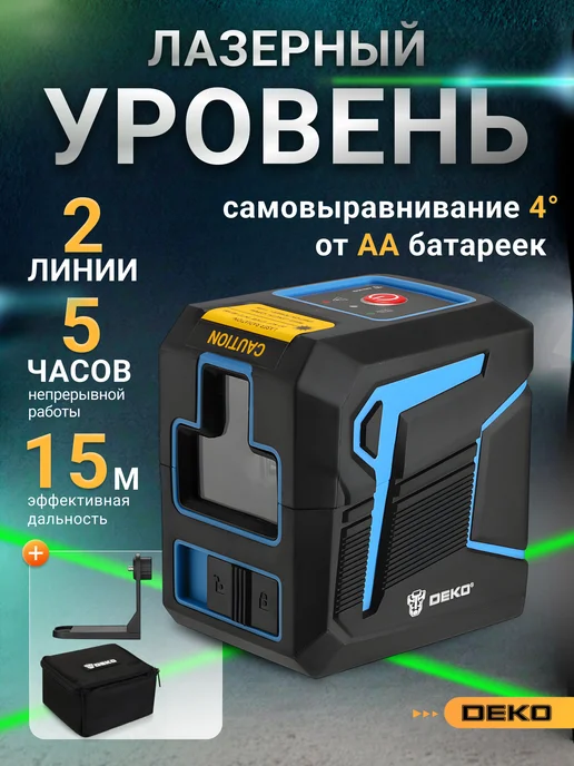 Уровень лазерный DKLL12, зеленый луч DEKO