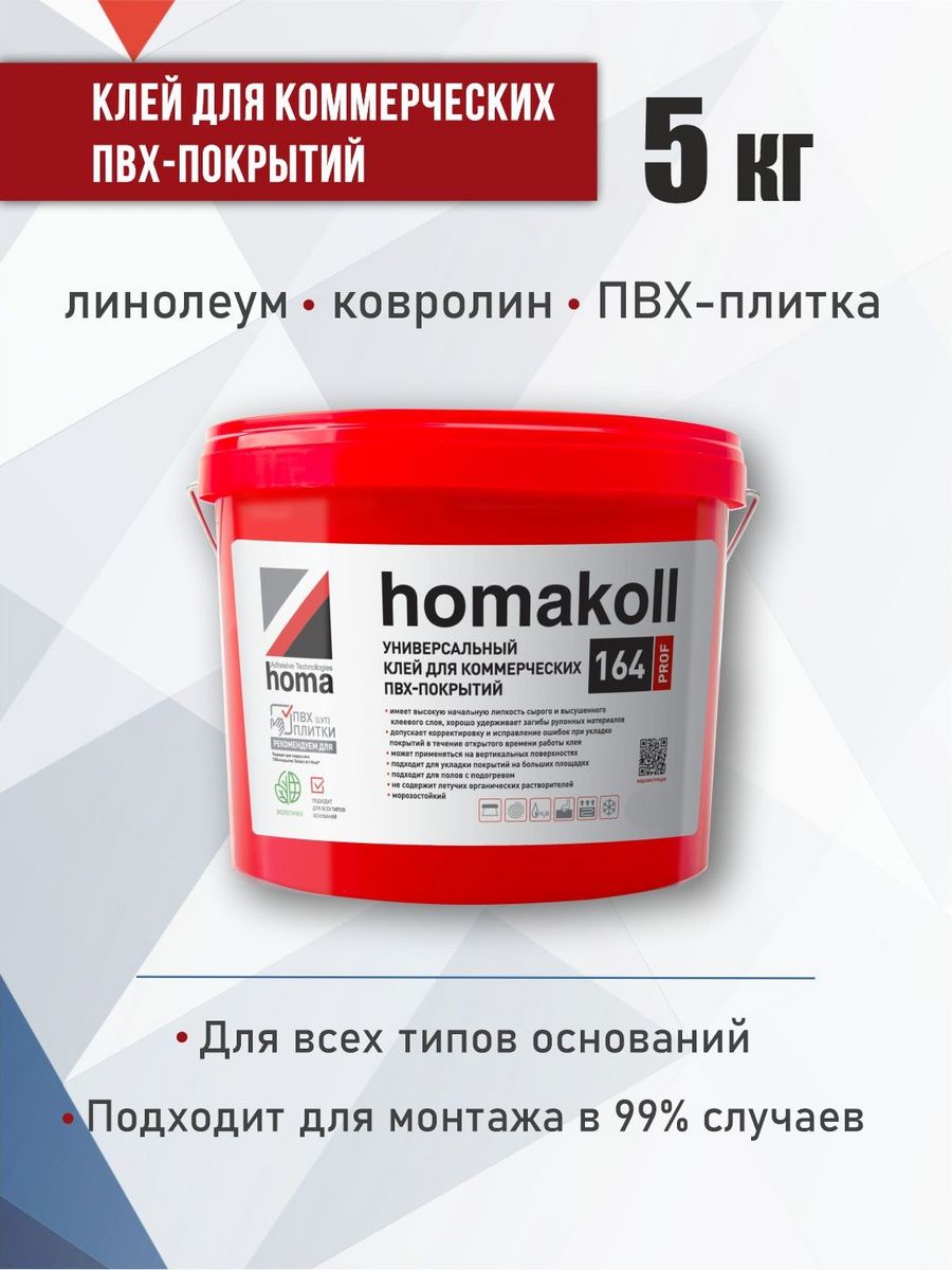 Клей homakoll 164 prof 10 кг