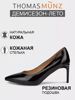 Туфли на шпильке натуральная кожа THOMAS MUNZ 61863843 купить за 3 949 ₽ в интернет-магазине Wildberries