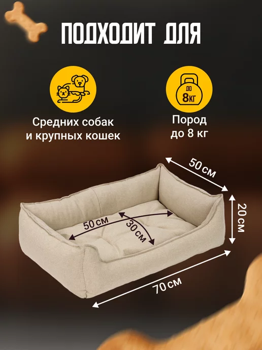 Mad Lion Лежанка для кошек и собак большая с бортиками и подушкой, бежевый, фото 2