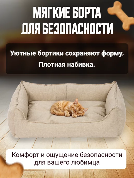 Mad Lion Лежанка для кошек и собак большая с бортиками и подушкой, бежевый, фото 4