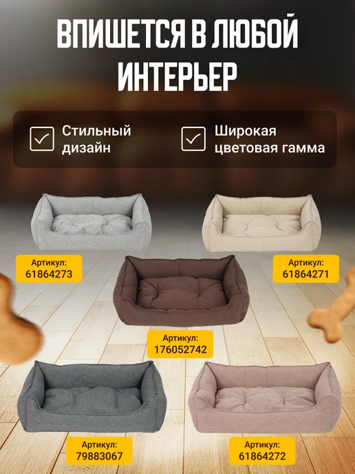 Mad Lion Лежанка для кошек и собак большая с бортиками и подушкой, бежевый, фото 5