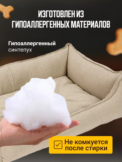 Mad Lion Лежанка для кошек и собак большая с бортиками и подушкой, бежевый, фото 6