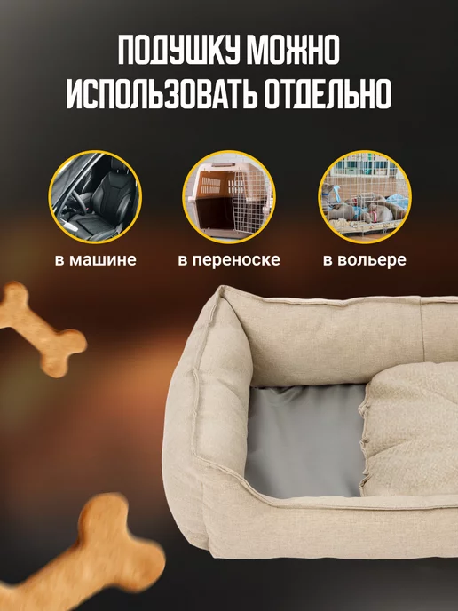 Mad Lion Лежанка для кошек и собак большая с бортиками и подушкой, бежевый, фото 7