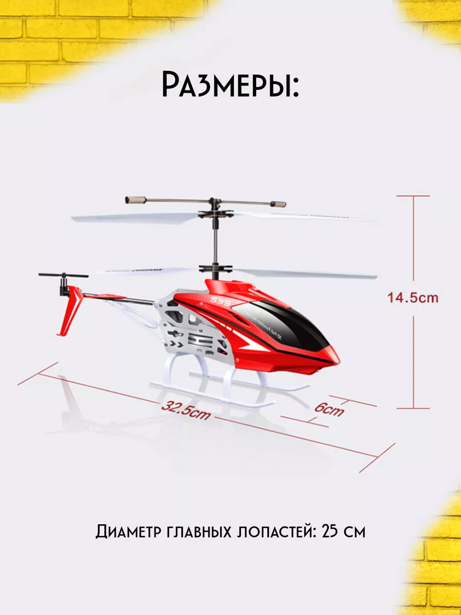 Большой вертолёт на радиоуправлении S39 Syma 61864334 купить за 3 517 ₽ в  интернет-магазине Wildberries